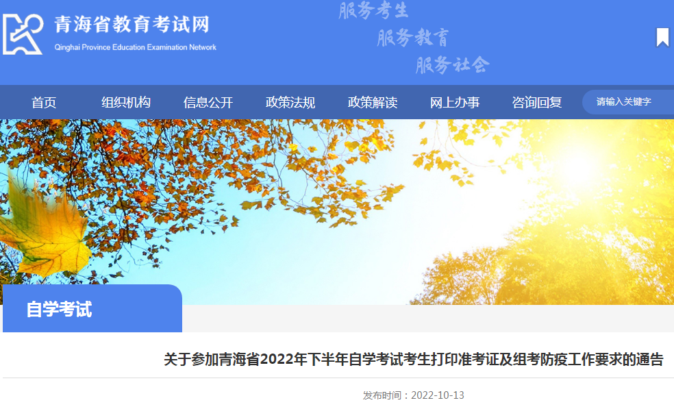 P(gun)څຣʡ2022°ԌW(xu)ԇӡ(zhn)CM߹Ҫͨ