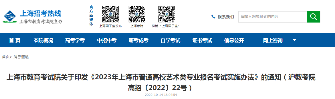 Pӡl(f)2023ϺͨУˇgI(y)ԇʩk֪ͨ