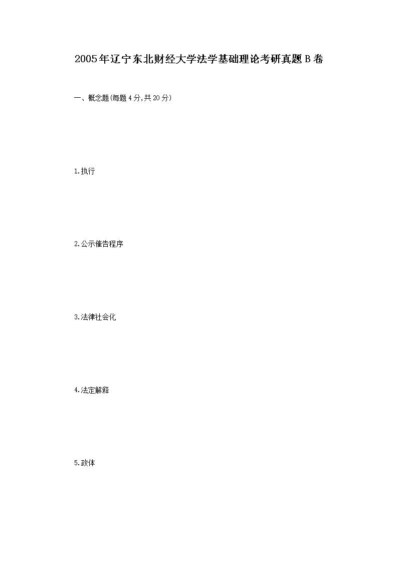 2005�����������ƾ���ѧ��ѧ�������ۿ�������B��