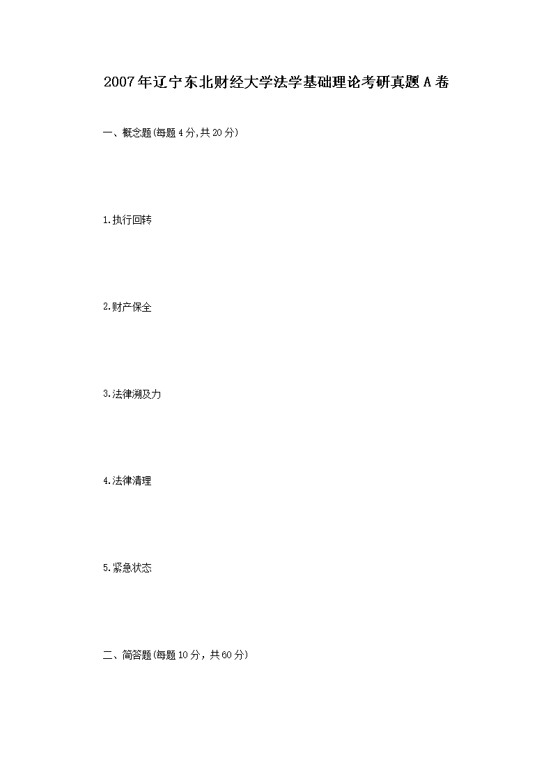 2007�����������ƾ���ѧ��ѧ�������ۿ�������A��