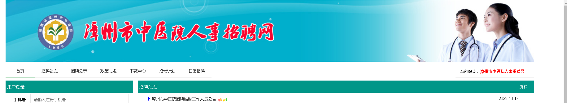 2022������������ҽԺ��Ƹ��ʱ������Ա���桾14�ˡ�