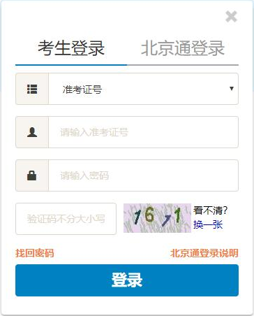 202210ԿɿԃW(wng)ַ  https://zikao.bjeea.cn/