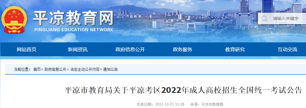 ����ƽ������2022����˸�У����ȫ��ͳһ���Թ���