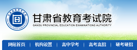 2023年甘肃专升本报名网址：https://www.ganseea.cn/