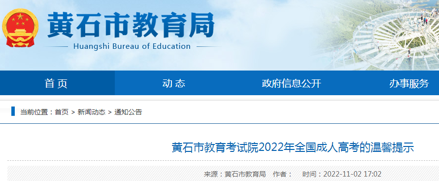 ʯнԺ2022ȫ˸߿ܰʾ