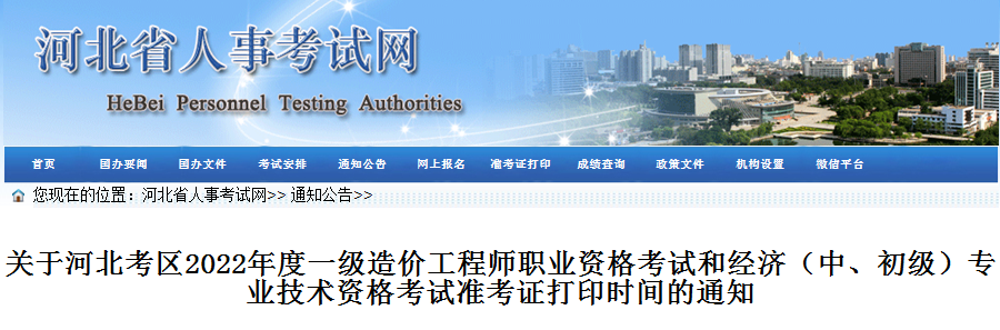 2022��ӱ��м�����ʦ׼��֤��ӡʱ�������11��9��