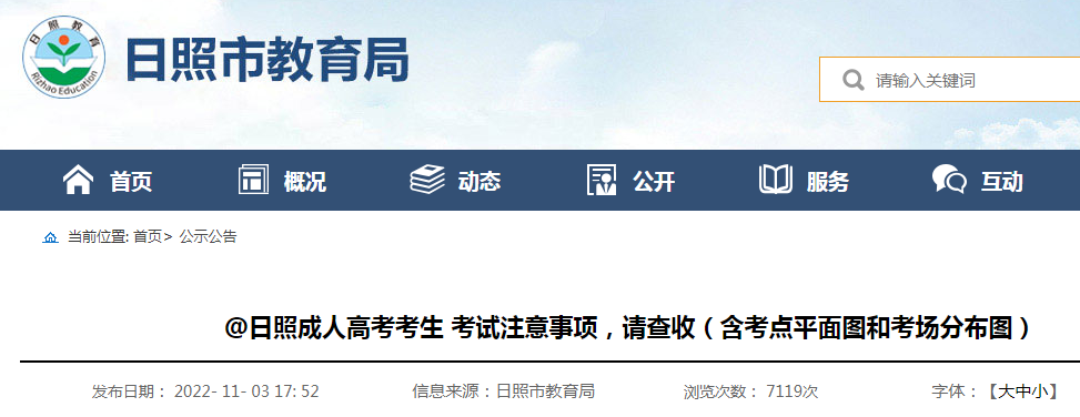 2022ɽճ˸߿עƽͼͿֲͼ