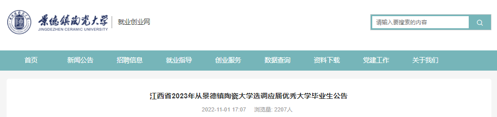 2023꽭ʡ򾰵(zhn)մɴWÃ(yu)WI(y)x{