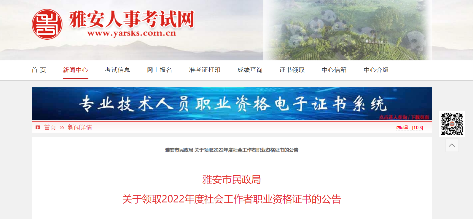 P(gun)I(lng)ȡ2022ĴŰ(hu)I(y)YCĹ