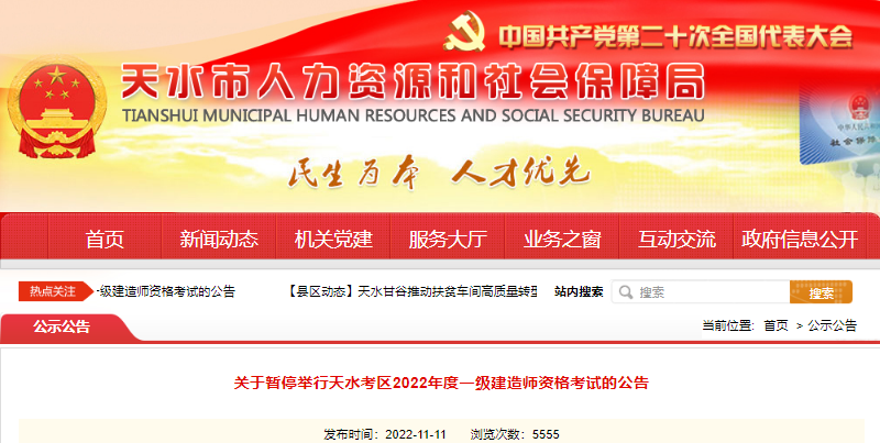 2022Cˮ^(q)һ쎟Yԇͣeй