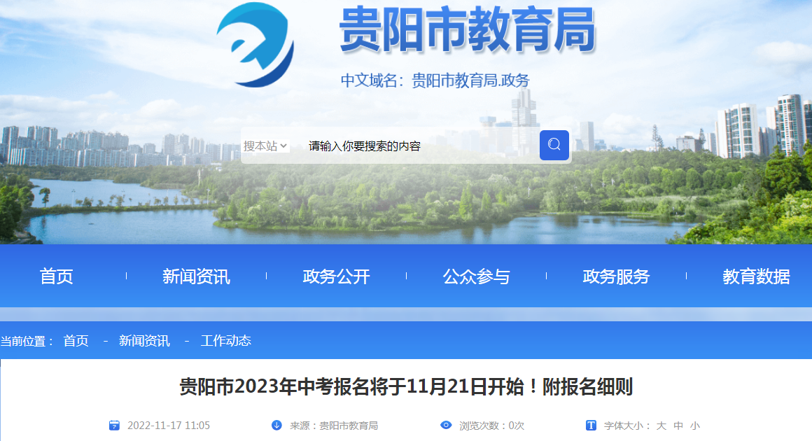 ���ݹ���2023���п���������11��21�տ�ʼ��������ϸ��