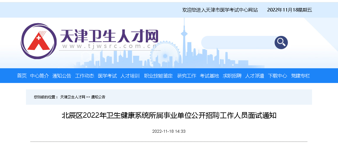 2022������б�������������ϵͳ������ҵ��λ������Ƹ������Ա����֪ͨ