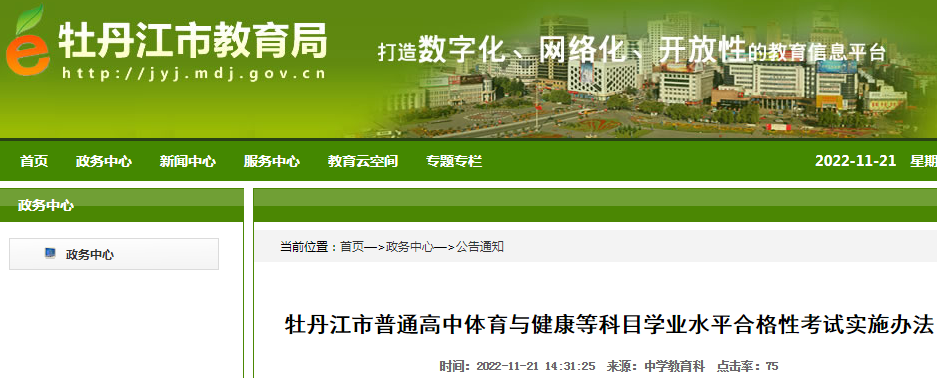 2022ĵͨ뽡ȿĿѧҵˮƽϸԿʵʩ취