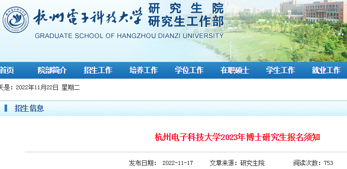 㽭ӿƼW(xu)2023격ʿо(bo)֪