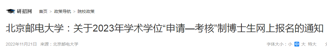 ]늴WP(gun)2023Wg(sh)WλՈˡƲʿW(wng)ψ֪ͨ