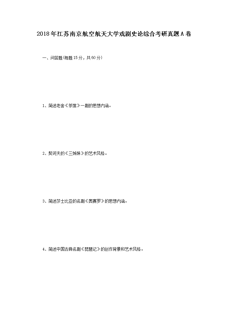 2018꽭KϾպW(xu)ʷՓCϿ}A