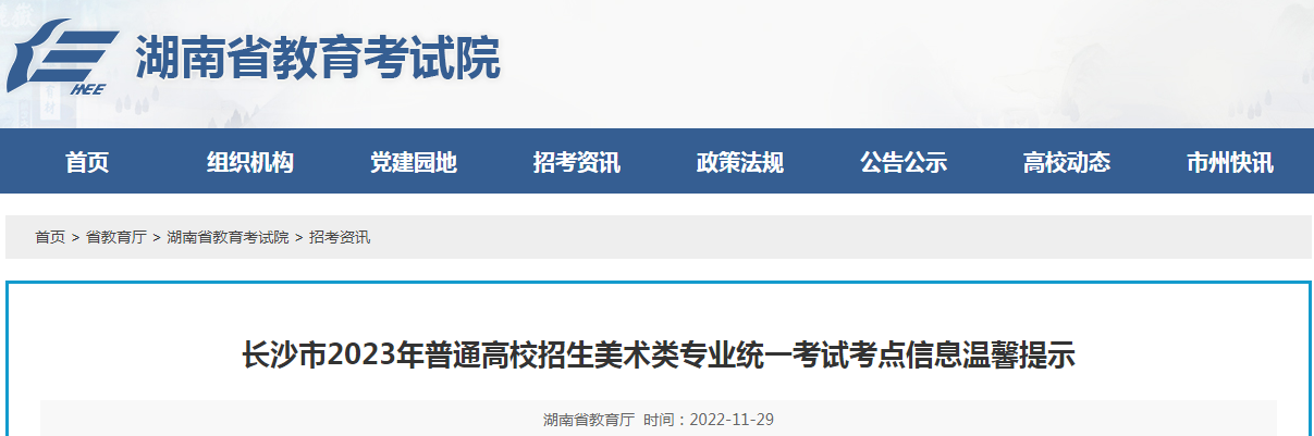 L(zhng)ɳ2023ͨУg(sh)(li)(zhun)I(y)y(tng)һԇc(din)Ϣܰʾ