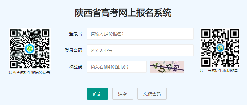 2023年陕西西安艺术类专业统考准考证打印入口已开通（2022年12月1日）