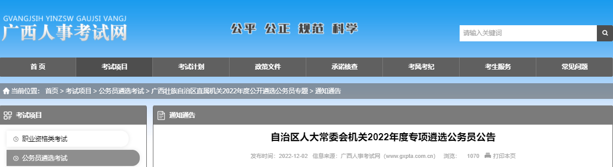 2022V΅^(q)˴ί(hu)C(j)P(gun)(xing)x(w)T棨(bo)r(sh)g123-8գ