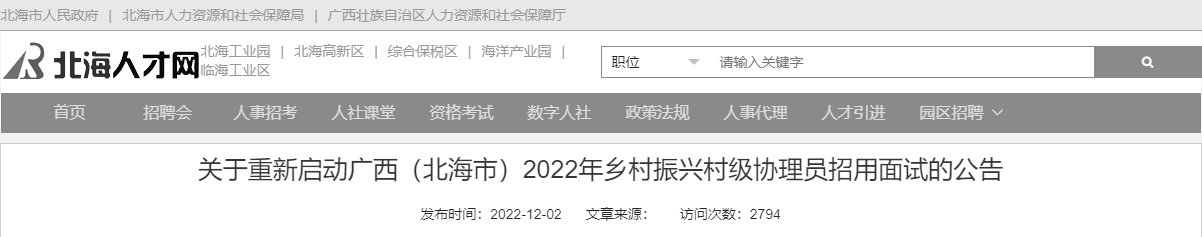 2022˴弶ЭԱʸʱ䣺127-8