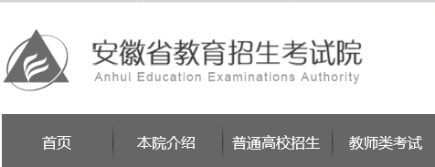 2023年安徽考研成绩什么时候公布 预计2月下旬出来