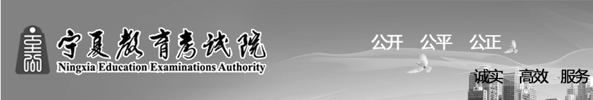 2023年宁夏考研成绩什么时候公布 预计2月下旬出来
