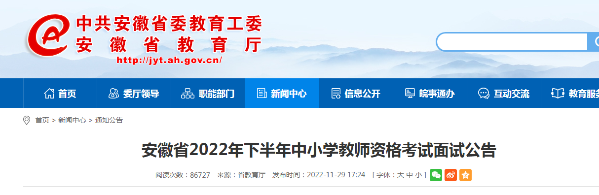 2022°갲ʡСѧʦʸԱʱ䡢ڡ129-1217ʱ