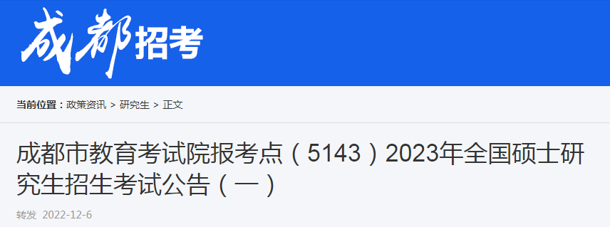ĴɶнԇԺ(bo)c(din)2023пԇ棨һԇ20221224_(ki)ʼ
