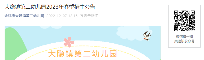 2023㽭Ҧдڶ׶԰߹1213ձ