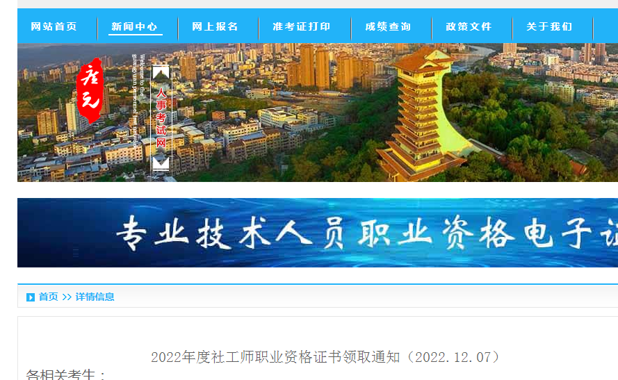 2022ĴVԪ繤I(y)YCI(lng)ȡ֪ͨ|(zh)+Ӱ桿