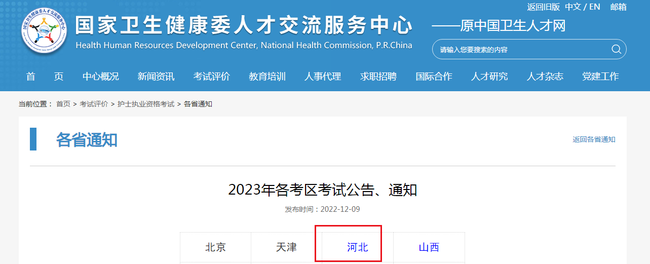 2023ӱo(h)ʿYC(bo)r(sh)glڡ20221214-27A(y)(bo)