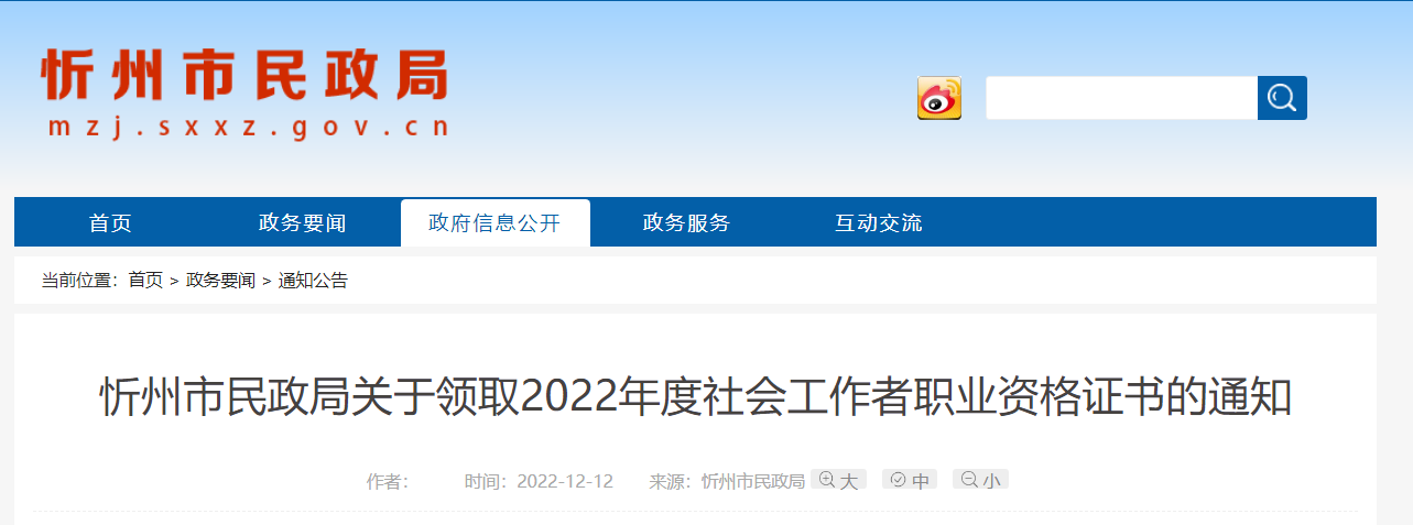 2022ɽI(y)YCI(lng)ȡ֪ͨI(lng)ȡrg1212