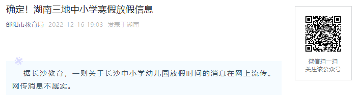 ���ص�����2023�����3����Сѧ���ٷż�ʱ���ö���(����1��6����ź���)