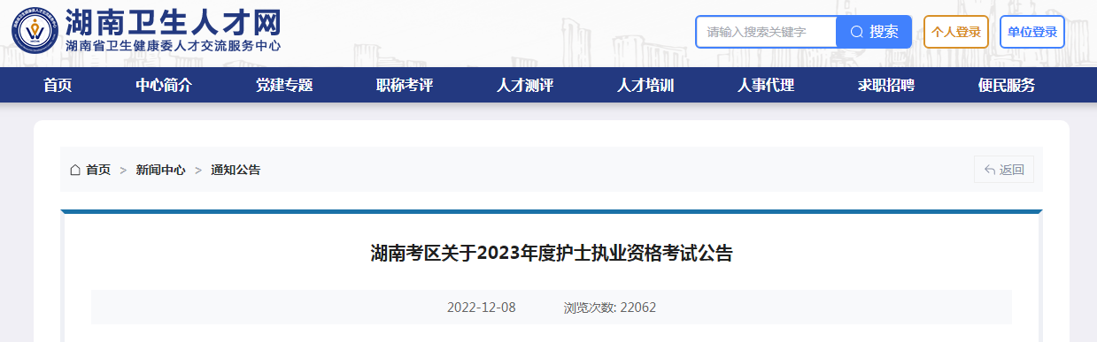 2023o(h)ʿ(zh)I(y)Yԇ(bo)r(sh)glڡ20221214-27վW(wng)ψ(bo)