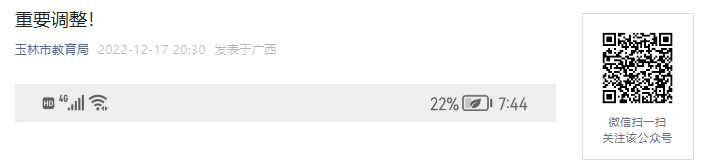 �ٲ��գ�������������Сѧ���׶�԰���ٷż�ʱ���ѵ�����12��19����