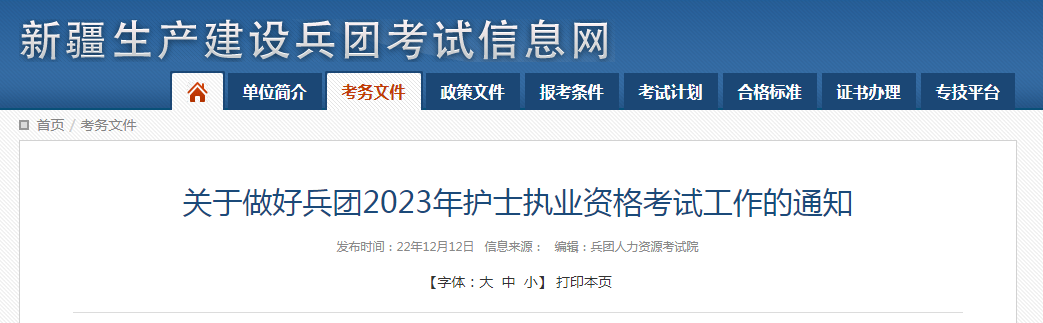 2023½Foʿ(zh)I(y)Yԇrglڡ20221227վW(wng)Ͻֹ