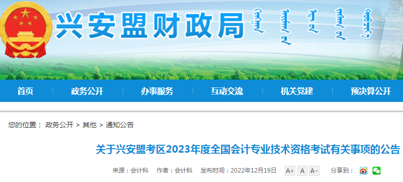 2023���(n��i)�ɹ��d���˿��^(q��)��(hu��)Ӌ(j��)���I(y��)���g(sh��)�Y��ԇ���P(gu��n)���(xi��ng) 2��7������(b��o)��