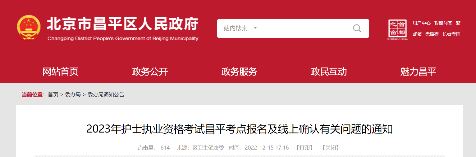 2023�걱����ƽ��ʿִҵ�ʸ��Ա����й������֪ͨ��12��19��-27�ս�������ȷ�ϡ�