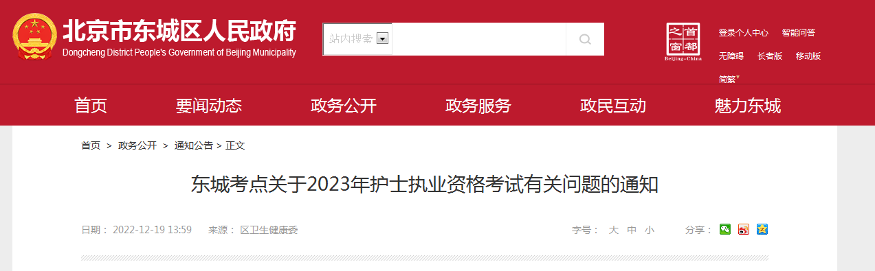 2023걱|ǿc(din)o(h)ʿ(zh)I(y)YԇP(gun)(wn)}֪ͨ20221215-28?qng)?bo)_J(rn)