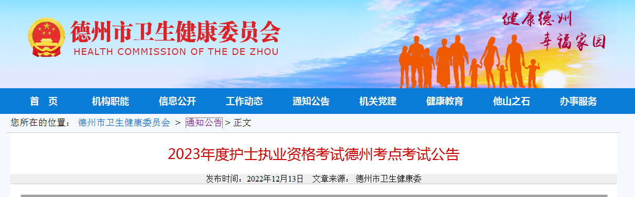 2023ɽݻʿִҵʸԹ桾20221215-30ձȷϡ