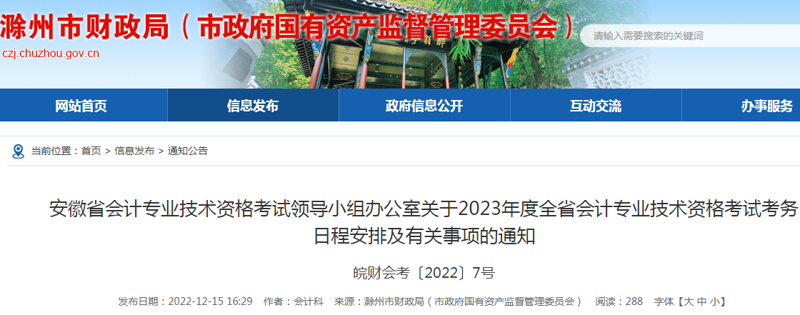 2023갲ճݸ߼ʦ£2728ձ