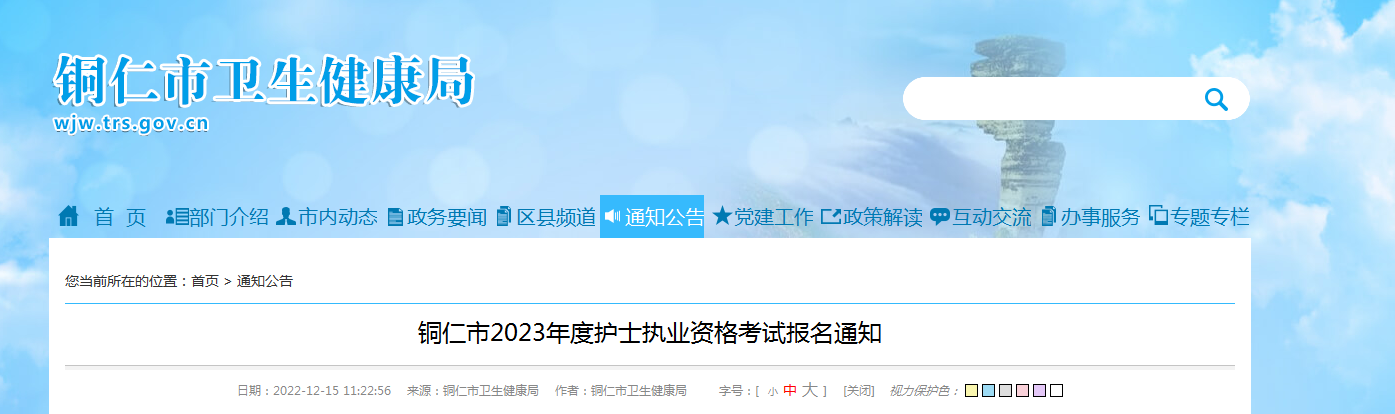 2023F~o(h)ʿ(zh)I(y)Yԇ(bo)֪ͨ20221215-30?qng)?bo)F(xin)(chng)_J(rn)