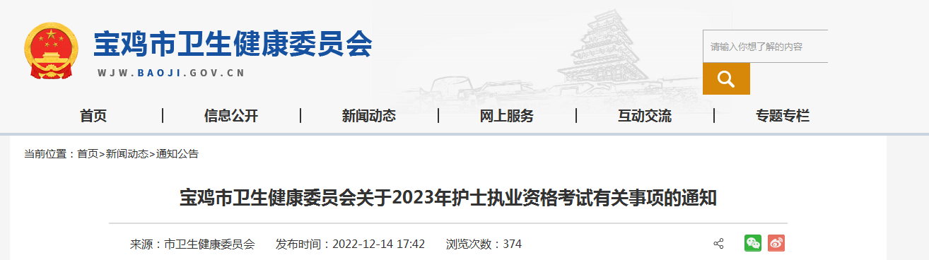 2023uo(h)ʿ(zh)I(y)YԇP(gun)(xing)֪ͨY(f)13-19ա