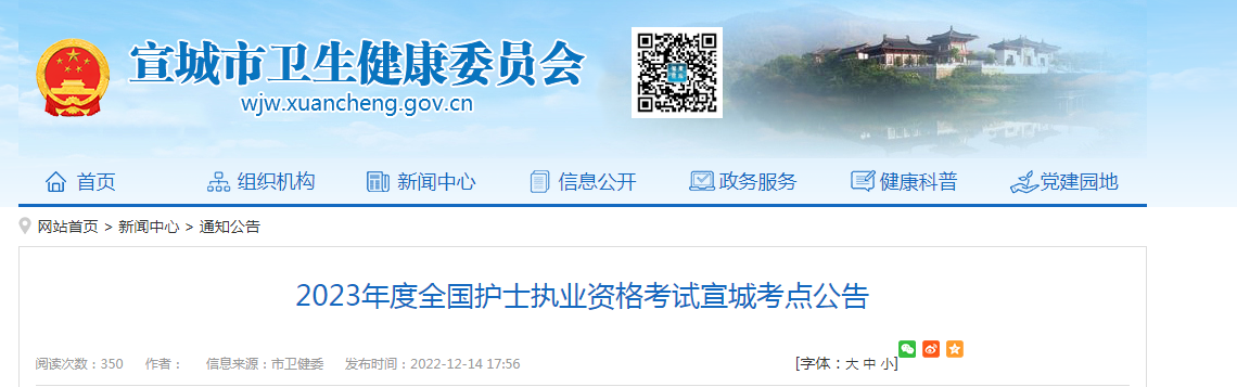 2023갲o(h)ʿ(zh)I(y)Yԇ桾20221230սֹ(bo)F(xin)(chng)_J(rn)
