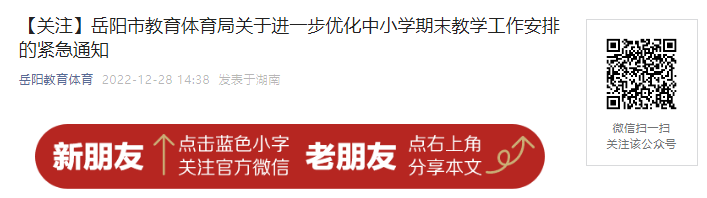 �ҳ���Ϥ��2023�������������Сѧ���ٷż�ʱ����ǰ������12��31����