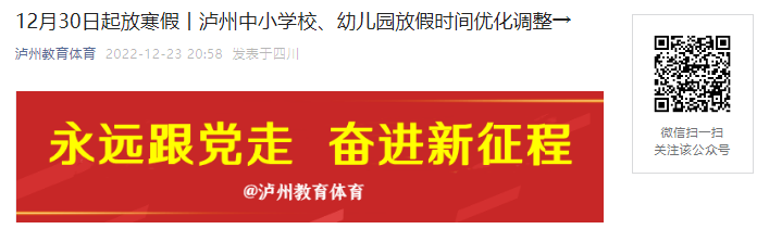 12��30����ź��٣��Ĵ�������Сѧ���׶�԰���ٷż�ʱ���Ż�����