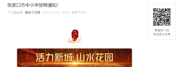 ����գ�2023��ӱ��żҿ�����Сѧ���ٷż�ʱ�乫����1��6����ż١�