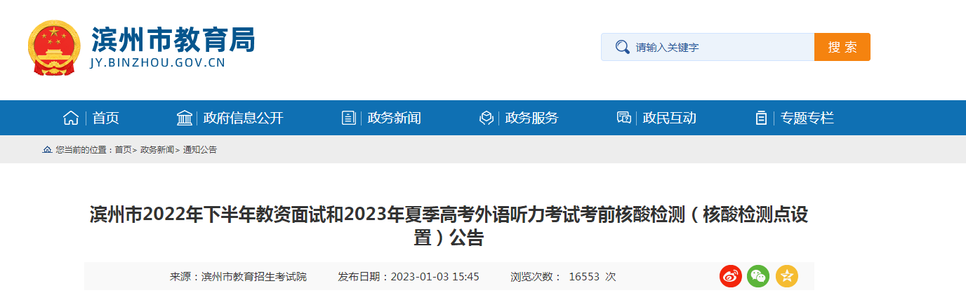 2022�°���ɽ�����ݽ������Կ�ǰ�����⣨����������ã����桾2023��1��4-5�ա�