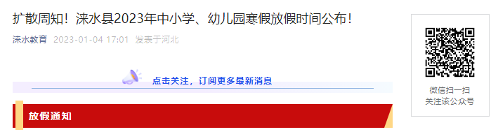Lٿ2023ӱZˮhСW(xu)׃@ٷżٕrgt17