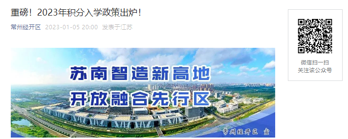 Ϥ2023꽭ճݾСѧ߳¯411ֲϡ